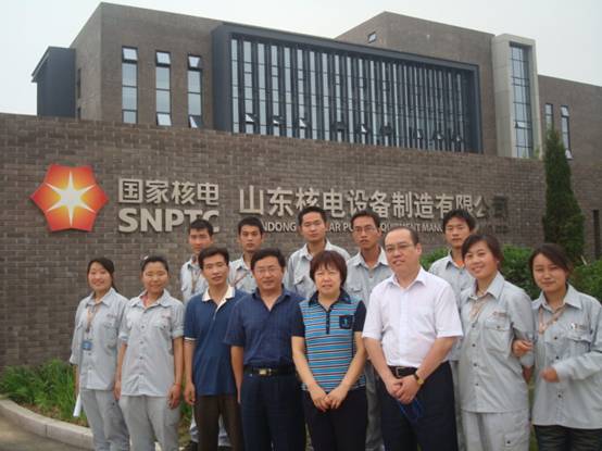 学生就业山东核电设备制造有限公司.JPG