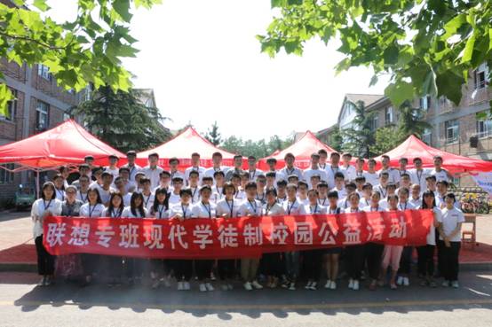联想专班校园公益活动.JPG