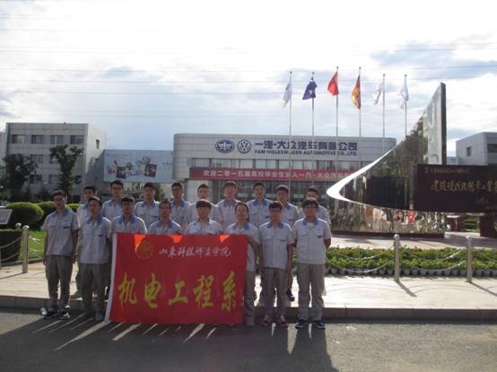 一汽大众就业学生.JPG