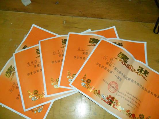 大赛获奖证书